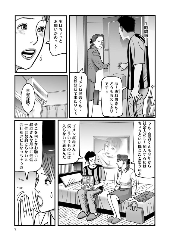 異常な熟肉妻のあやまちのサンプル画像6