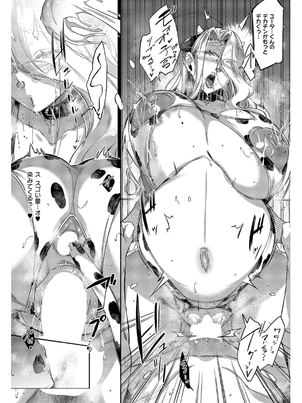 ぷれぐなんしーさま〜【単話】のサンプル画像2