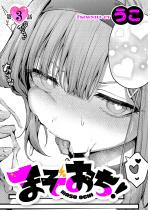 �܂������I�i3�j�y�P�b�z