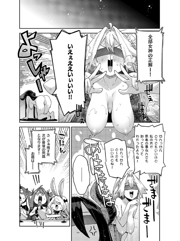 COMIC ExE 67のサンプル画像3