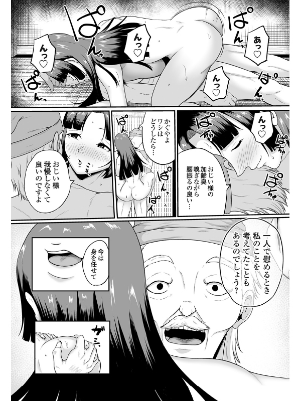 コミックマグナムVol.202のサンプル画像1