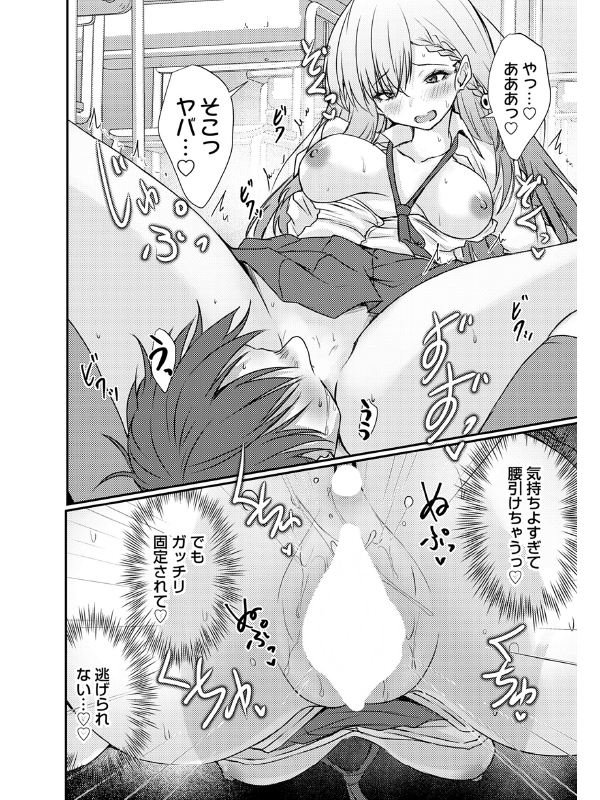 コミックマグナムVol.202のサンプル画像12