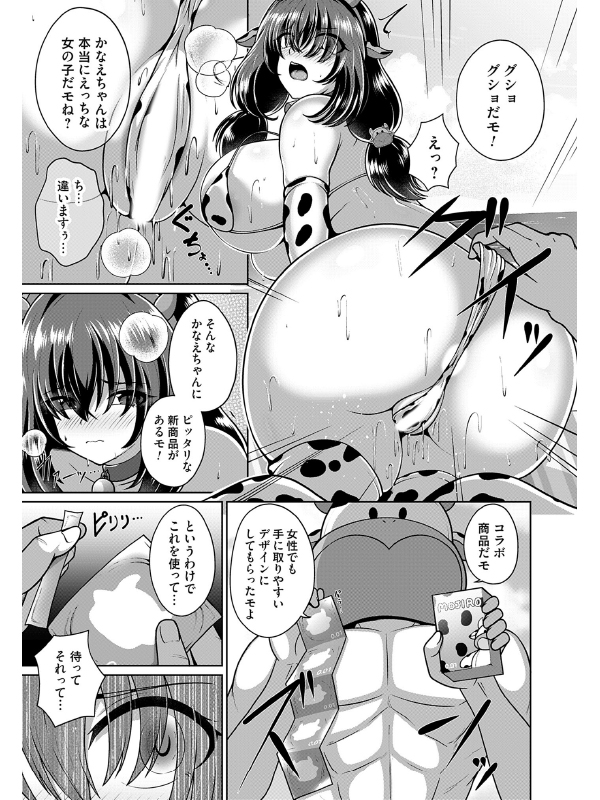 コミックマグナムVol.202のサンプル画像15