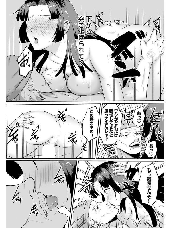 コミックマグナムVol.202のサンプル画像2