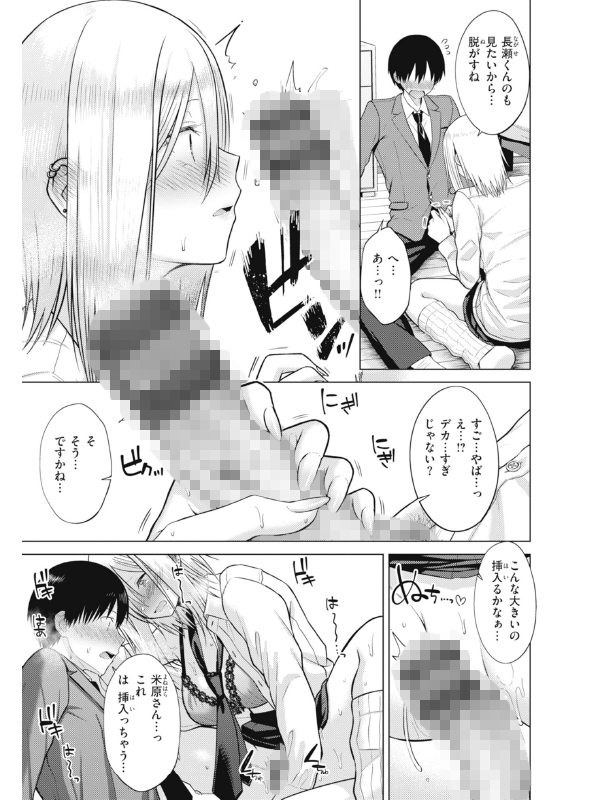 純白テラリウムのサンプル画像3