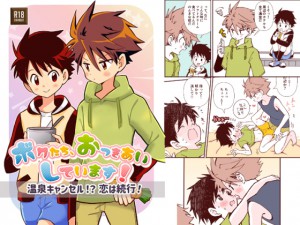 �{�N�����A�����������Ă��܂��I�y����L�����Z���I�H���͑��s�I�z