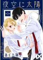 ���ɑ��z ��3�b