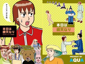 �{���͐��V�Ȃ� �܂����̃j�����R�[�����a�̊�