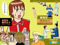 �{���͐��V�Ȃ� �܂����̃j�����R�[�����a�̊�