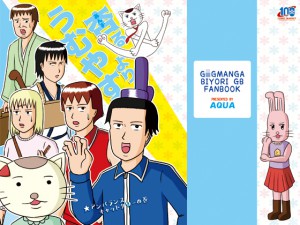 �ǂ��肤�ނ₷ �A���o�����X�L���b�g�^���[�̊�