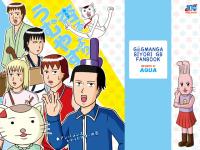 �ǂ��肤�ނ₷ �A���o�����X�L���b�g�^���[�̊�