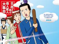 ���o���鏈�̈̐l�ϐl��W�� �\���L�����v�ɂ�����...