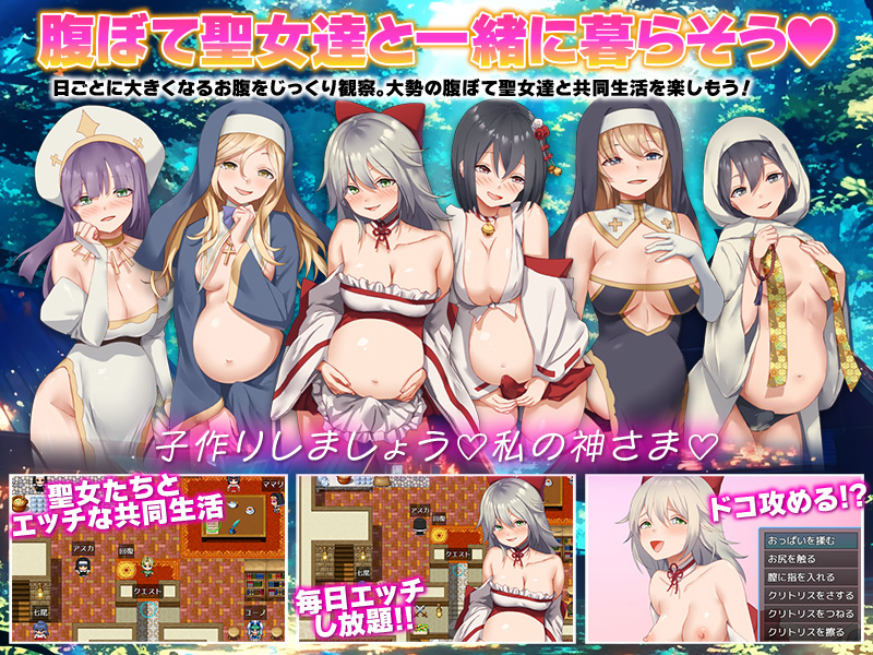 信仰ジャック 信仰心が高いほど俺に懐くスキル、聖女たちの好感度がインフレしていく件のサンプル画像4