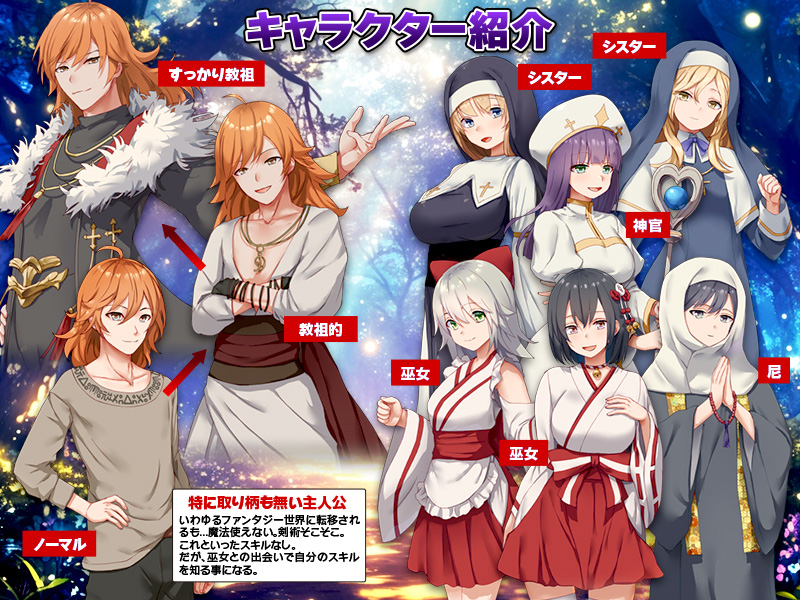 信仰ジャック 信仰心が高いほど俺に懐くスキル、聖女たちの好感度がインフレしていく件のサンプル画像6