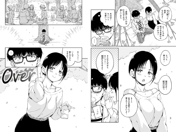Over【単話】のタイトル画像
