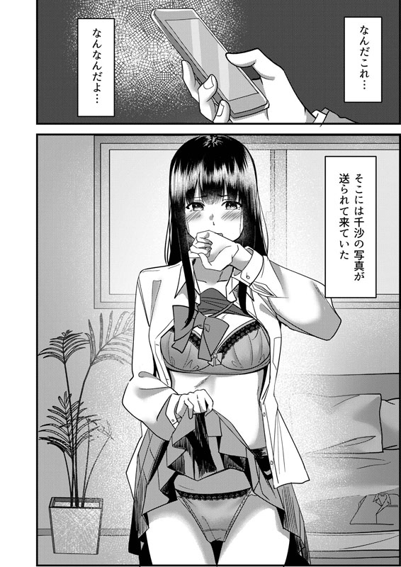 カップリング少子化対策法のサンプル画像1