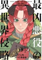 �ŋ������ِ̈��E�N�� 19