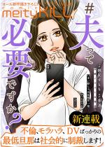 comic meltyKILL Vol.46