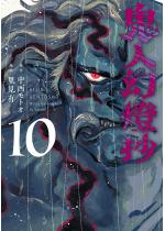 �S�l�������i�R�~�b�N�j �F 10