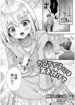 �J���C�C�q�ɂ͋C��t���āy�P�b�z