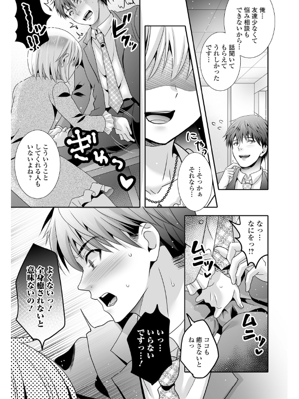 Web男の娘・れくしょんッ！S  Vol.115のサンプル画像10