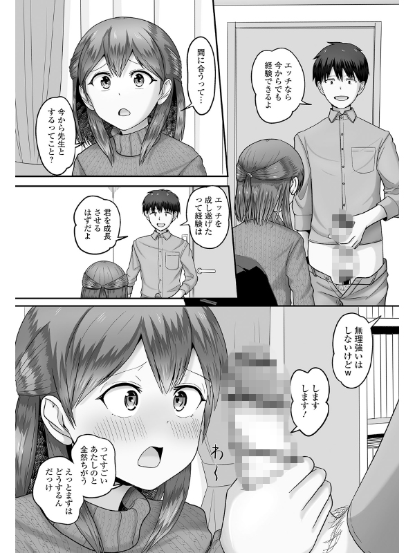 Web男の娘・れくしょんッ！S  Vol.115のサンプル画像11