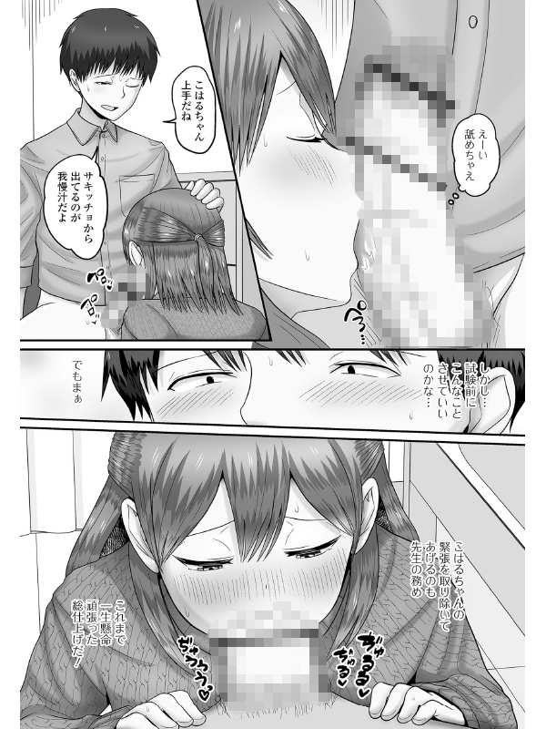 Web男の娘・れくしょんッ！S  Vol.115のサンプル画像12