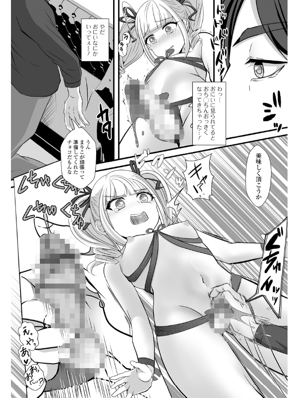 Web男の娘・れくしょんッ！S  Vol.115のサンプル画像3