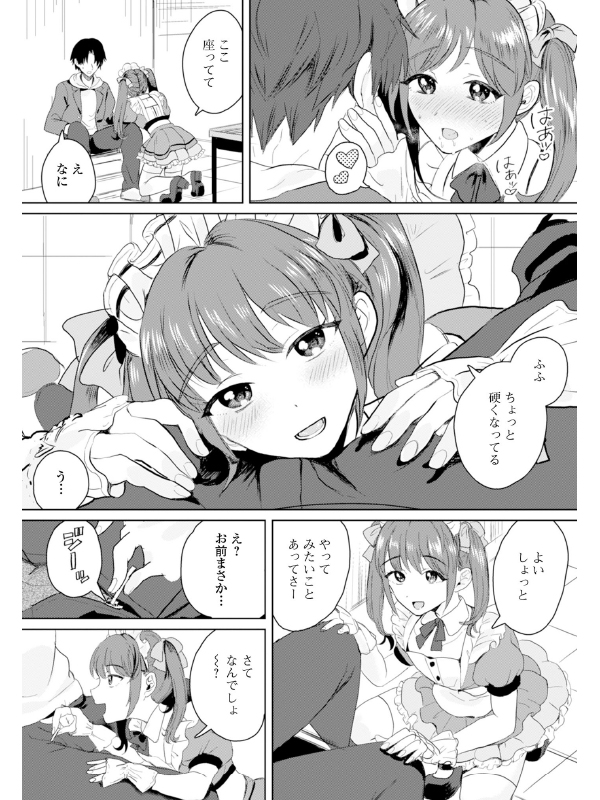 Web男の娘・れくしょんッ！S  Vol.115のサンプル画像8