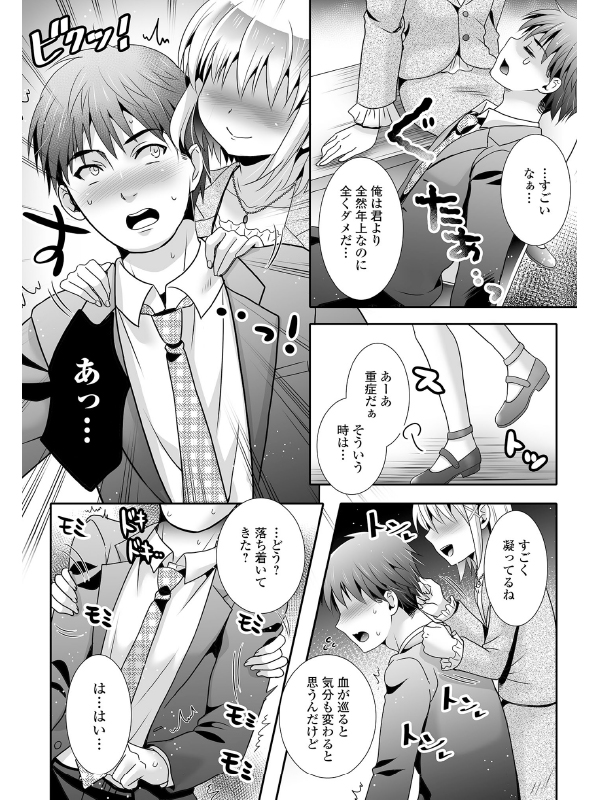 Web男の娘・れくしょんッ！S  Vol.115のサンプル画像9