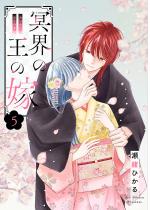 ���E�̉��̉Ły�`�����낵���܂��t�������Łz 5