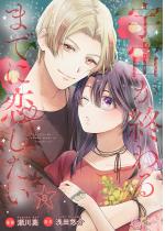 �F�����I���܂łɗ������� 8