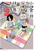 ������Z���̋x�� �F 1