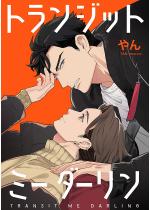 �g�����W�b�g�~�[�_�[�����i�P�b�Łj