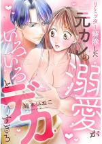 ���~�b�^�[�����������J���̓M�������낢��ƃf�J������i�P�b��