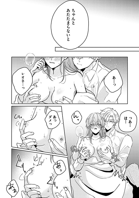 幼なじみ公爵の劣情がツライ この溺愛は、10年前から決まっていたようです（分冊版） 【第14話】のサンプル画像1