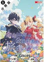 �]����N�̌��ݎq���́A�����������i�R�~�b�N�j ������ �F 5