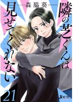 �ׂ̎ł���͌����Ă���Ȃ� �F 21