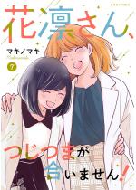 �ԙz����A���܂������܂���I �F 7