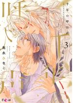 ��N�̌Ăѐ� 3