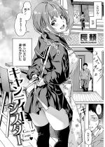 �L�����f�B�[�E�V�X�^�[�y�P�b�z