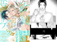 放蕩シーク様と溺愛エスケープ 【電子限定かきおろしカラー漫画