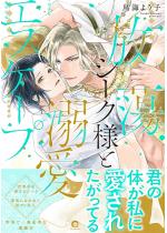 �����V�[�N�l�ƓM���G�X�P�[�v �y�d�q���肩�����낵�J���[����