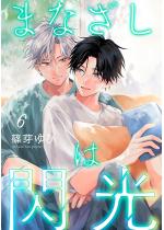 �܂Ȃ����͑M���i�����Łj �y��6�b�z