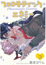 �t�F�����e�B�b�N�E�G�l�~�[�i�����Łj �y��3�b�z