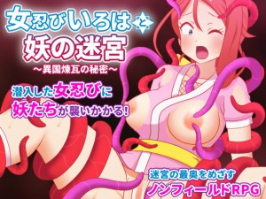 ���E�т���͂Ɨd�̖��{ �`�ٍ������̔閧�`