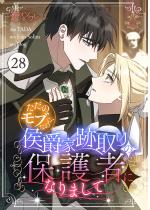 �����̃��u�Ȃ̂ɁA��݉ƐՎ��̕ی�҂ɂȂ�܂��āi�t���J��