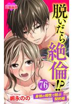 [TL]�E�������ρI�H�g�̂̑����Ō��Ԍ_�� �F 76