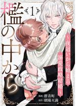 �B�̒�����`�锇������n�܂�M�����������` ������ �F 1