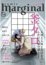 comic marginal �F 108